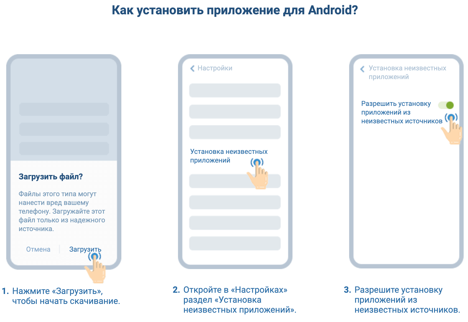 1xBet Скачать приложение на Андроид